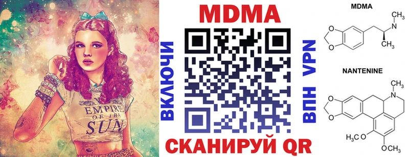 omg ССЫЛКА  хочу наркоту  Холмск  MDMA кристаллы 