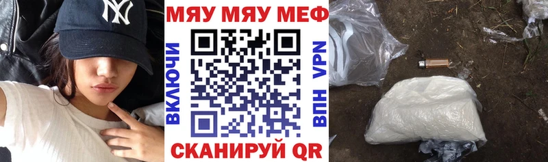 цена ссылка на мегу рабочий сайт Мефедрон VHQ Холмск