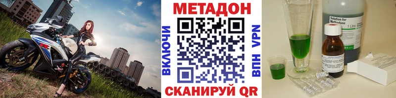 МЕТАДОН мёд  дарнет шоп  Холмск 