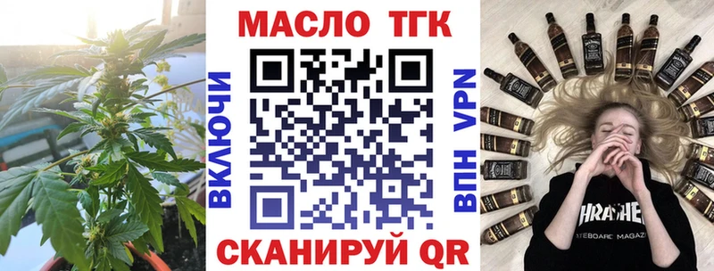 Дистиллят ТГК жижа  купить закладку  KRAKEN ссылка  Холмск 